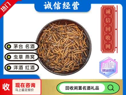 江城区回收冬虫夏草