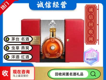 江城区回收洋酒