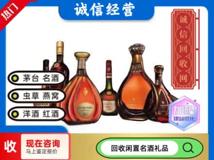 江城区回收知名洋酒