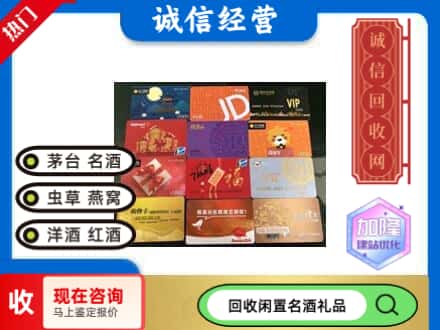 江城区回收购物卡