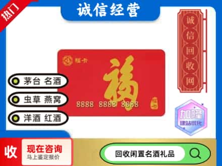江城区回收福卡