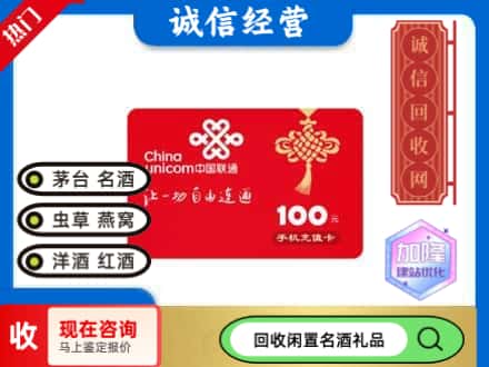 江城区回收联通充值卡