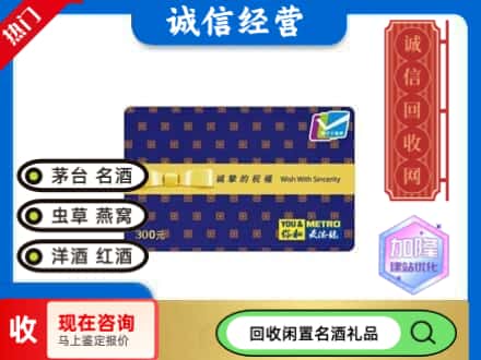 江城区回收麦德龙购物卡