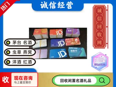 江城区回收商超卡
