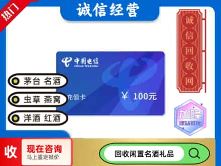 江城区回收电信充值卡