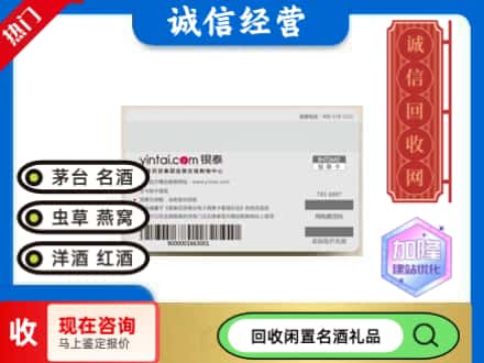 江城区回收银泰购物卡