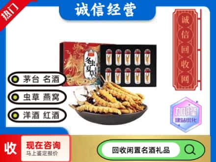 江城区回收虫草礼盒