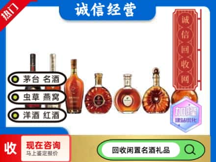 江城区回收三大洋酒