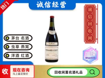 江城区回收红酒