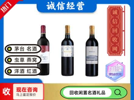 江城区回收拉菲红酒