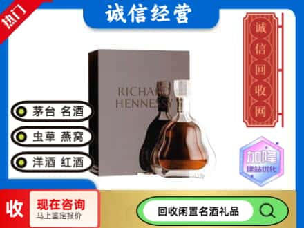 江城区回收李察洋酒